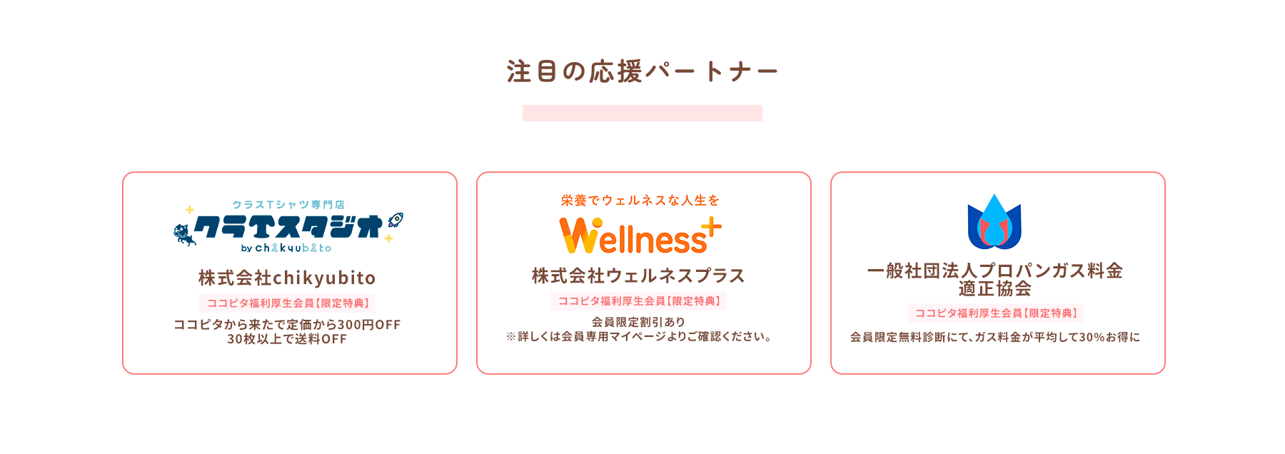 サービス説明