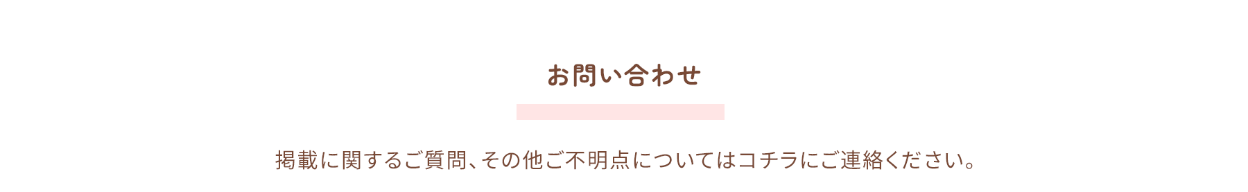クロージング