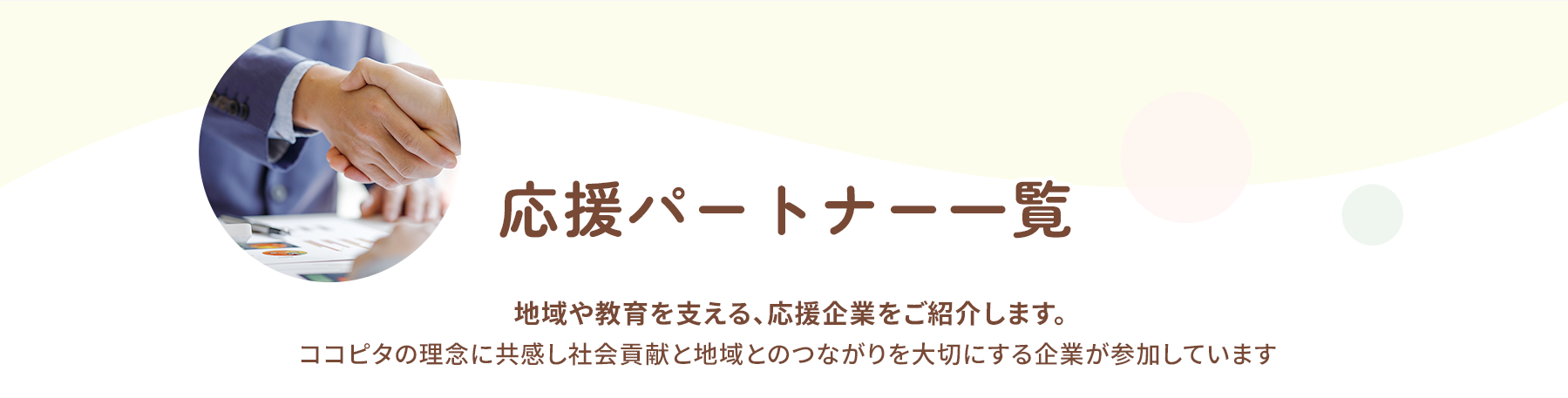 ファーストビュー