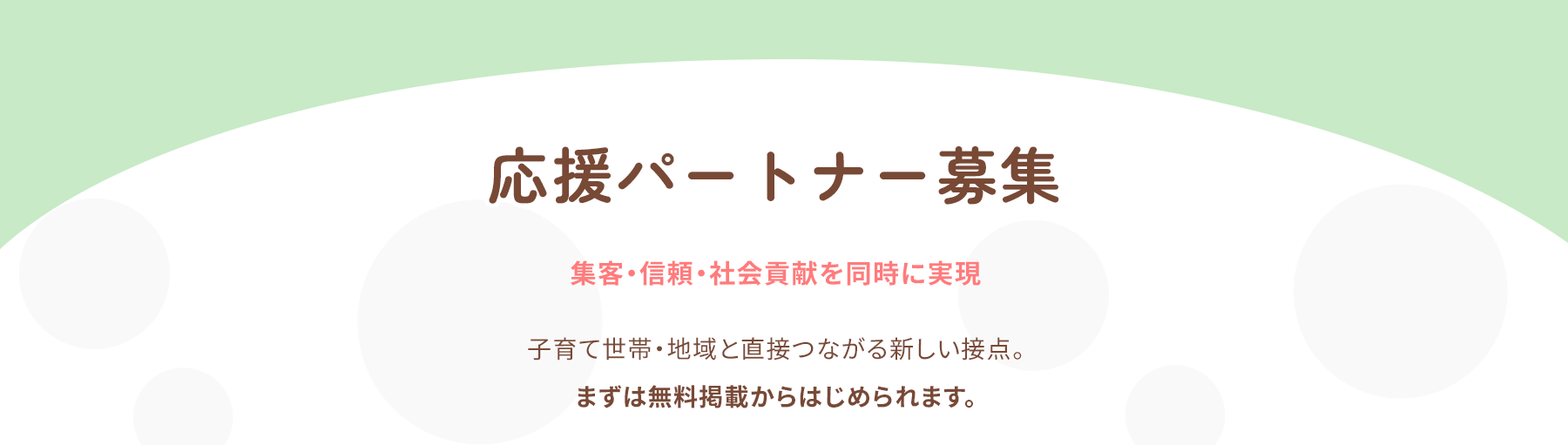 ファーストビュー