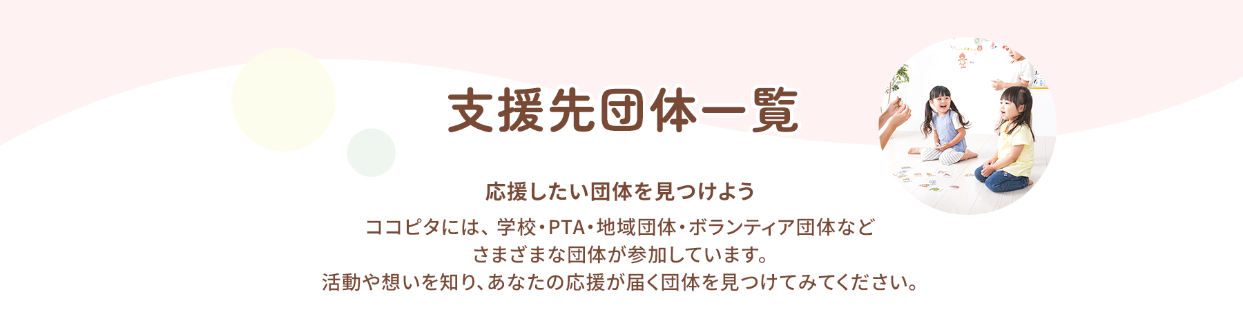 ファーストビュー