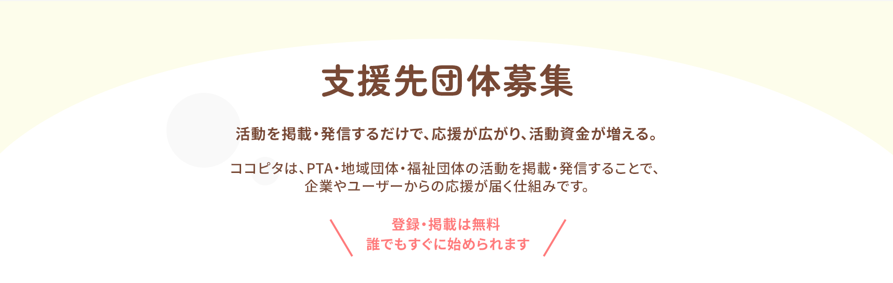 ファーストビュー